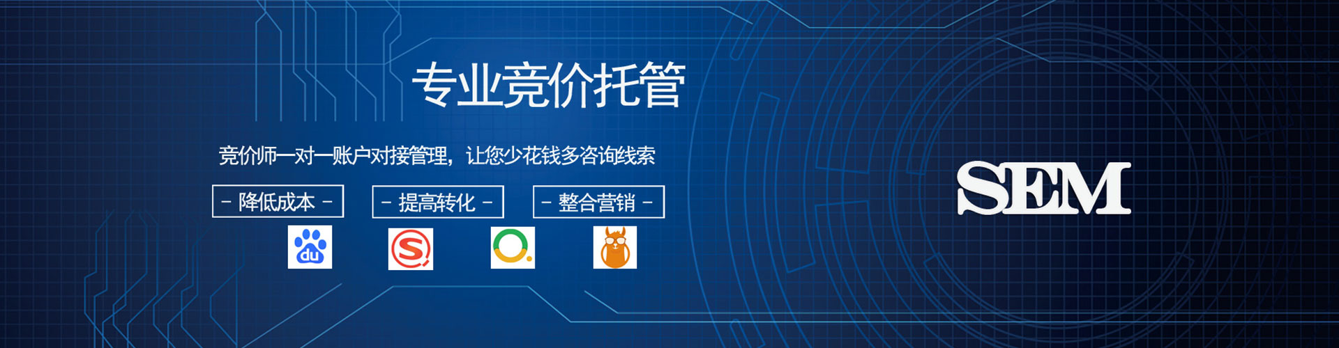 榕城sem代运营